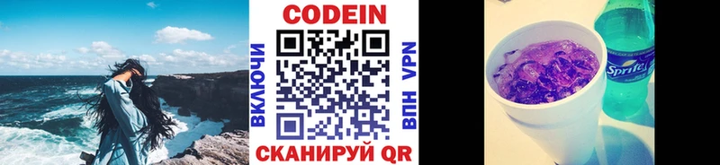 дарнет шоп  Миньяр  Кодеин напиток Lean (лин) 